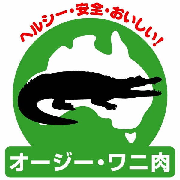 ワニ | ozdacho.com